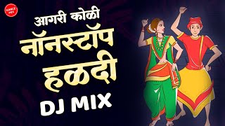 Nonstop Haldi Songs Dance Mix  Aagri Koli Nonstop Haldi Songs Dj Mix  Nonstop Marathi Dance Songs [upl. by Pegasus]