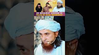 Ek begairat shohar Mufti Tariq Masood shorts islam [upl. by Ettezus]