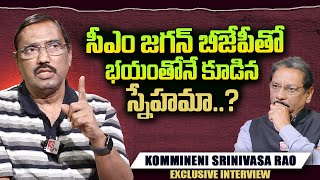 Kommineni Srinivasa Rao About YSRCP amp BJP  CM Jagan  Kommineni Srinivasa Rao Interview [upl. by Aidyn]