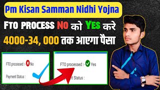 Pm Kisan Samman Nidhi Yojna 2024  FTO Process No ko Yes Kaise Kare pmkisan mitutech pmkisanekyc [upl. by Marve138]