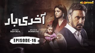 Akhri Baar  Episode 16 Eng Sub  Adnan Siddiqui amp Shaheera Jalil Albasit  Express TV [upl. by Milburr]