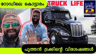 55 🇺🇸 🇨🇦 അമേരിക്കൻ ട്രക്കിങ്ങിലെ രാജാവ്  Peterbilt truck review in Malayalam [upl. by Ail]