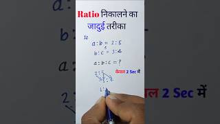 Ratio kaise nikale  ratio nikalne ka jadui tarika  ssccgl  gate exam  upsi  ntpc [upl. by Ynottirb]