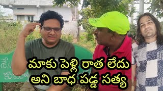 uppal Balu vizag satya personal interview  Gunti nagaraju [upl. by Mcferren]