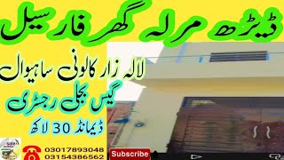 150 Marla house for sale in Lala zaar colony sahiwal [upl. by Komara702]