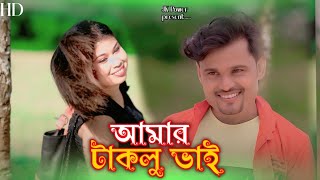 Amar Taklu Abdul Bhai  New Official Song  Viral Gaan Jibon And Rabiya Jk Power Tendding Gaan [upl. by Nedyarb]