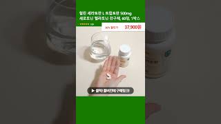 힐린 세라토판 L 트립토판 500mg 세로토닌 멜라토닌 전구체 60정 1박스 [upl. by Nylacaj905]