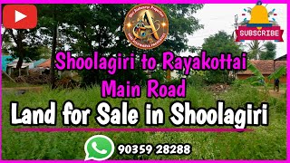 Land for Sale  Shoolagiri land shorts commercialproperty home farmland investment land [upl. by Adaha]