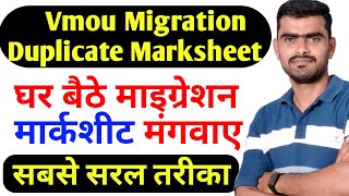 Vmou Migration Certificate Ghar baithe  Vmou marksheet By post  Vmou kota Duplicate Marksheet [upl. by Amorete]