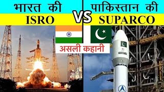 हमसे 8 साल आगे वाले 100 साल पीछे कैसे रह गये ISRO vs SUPARCO Indian and Pakistani Space Race [upl. by Etnuahc]