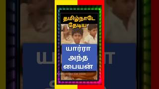 💥💥அண்ணாமலை IPS அண்ணாமலை மோடி பாஜக தமிழ்நாடு shortsvideo tamilnews shortsfeed annamalai2026 [upl. by Froma]