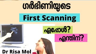 Ultrasound Scanning in Pregnancy  Pregnancy Scan Malayalam  Any Side Effect  First Ultrasound [upl. by Wilfrid]