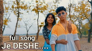 Je Dese Full Video  TAPAN  NiSHiTA  cameraman suman   Romantic Song  Khokababu [upl. by Giustino250]