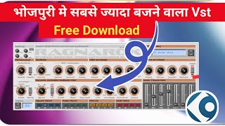 भोजपुरी मे सबसे ज्यादा बजने वाला Vst  Free Vst Plugin Review Hindi  midi vst plugins download [upl. by Mayer777]