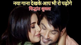 Dil Bechara New Song  Kaise Main  Sidharth Shukla Sanjana Sanghi  AR Rahman  Mohd Kalam [upl. by Archie]