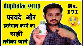 Duphalac syrup uses review in hindiduphalac syrup [upl. by Adikam]