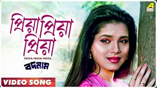 Priya Priya Priya  Badnam  Bengali Movie Song  Amit Kumar Swapna Mukherjee [upl. by Ytsur]