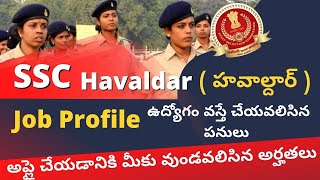 SSC Havaldar Job Profile And Eligibility Details  Staff Selection Commission Recruitment 2022 [upl. by Giorgi648]