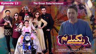 Rangeelay Hum  Episode 13  SAB TV Pakistan [upl. by Auroora]