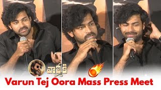 Valmiki Movie Trailer Launch Press Meet  Varun Tej  Harish Shankar  Daily Culture [upl. by Rufus]