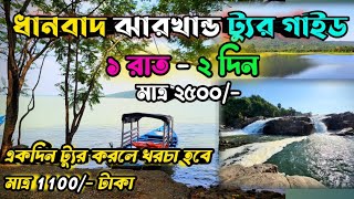 Dhanbad Tour Plan 2024  1 Night 2 Days  Explore Dhanbad Jharkhand  Jharkhand Tour Plan [upl. by Kcirdlek]