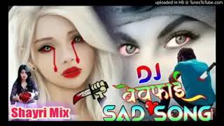 bewafa gana Hindi shayari DJ remix edit by salman raj 😞💔🥀 ex [upl. by Honor]