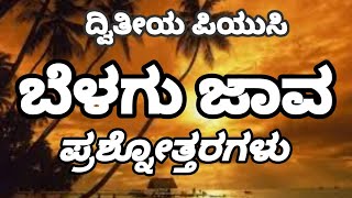 BELAGUJAVA  2nd PUC KANNADA POEM  QUESTION AND ANSWERS EXPLAINED [upl. by Brook]