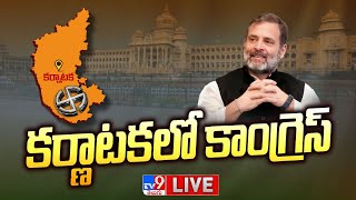 Karnataka Results LIVE Updates  Karnataka Election Results 2023  TV9 [upl. by Ellinger]