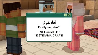 Estidama Craft Trailer âœ¨ [upl. by Aleafar276]