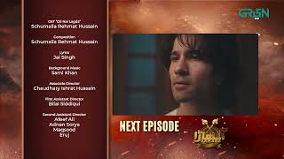 Akhara Episode 14  Teaser  Digitally Powered By Master Paints  Feroze Khan  Sonya Hussain [upl. by Nanci]