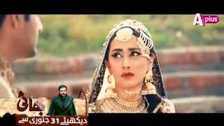 APlus Tv Upcoming Serial OST Song Bhai HD [upl. by Krefetz313]