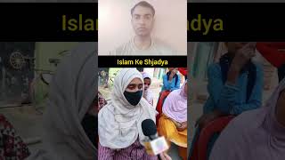 Islam ke shjadi yo ka parda shorts ytshorts viralvideo reaction reactionvideos ummedofficial [upl. by Eednyl400]