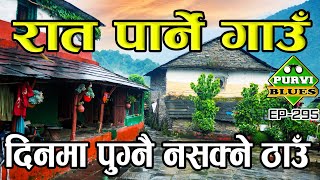 राती मात्र पुगिने अचम्मको गाउँ अध्यारो पर्ने ठाउँ  Mirsa Village Kaski Pokhara Ghachok to Mirsa [upl. by Hanleigh808]