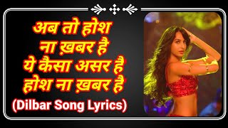 Dilbar Song Lyrics ll Dilbar Lyrical ll Dilbar Song Lyrics In Hindi [upl. by Elayor]