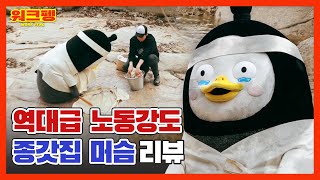 ENG초심 찾으라고 머슴 보냈습니다 Ep116 [upl. by France]