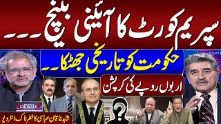 Supreme Court New Bench  Govt in Trouble  Shahid Khaqan Abbasi Exclusive Interview  Samaa Debate [upl. by Luar]