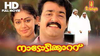 Nadodikkattu Full Movie  HD  Mohanlal  Shobana  Srinivasan  Sathyan Anthikkad [upl. by Dunn54]