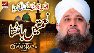 Naimatain Banta Jis Simt Wo Zeeshan Gaya By Owais Raza Qadri [upl. by Axela]