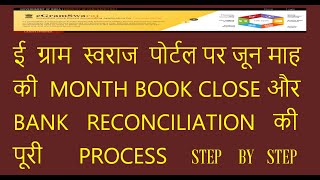 HOW TO CLOSE JUNE MONTH BOOK AND BANK RECONCILIATION ON E GRAM SWARAJ PORTAL [upl. by Bernadine]