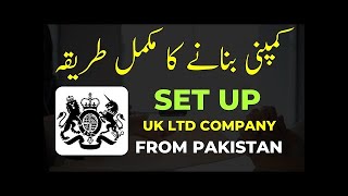 How to Set up UK LTD Company How To Make UK Limited Company How To Create UK Ltd Company in 2023 [upl. by Aiek]