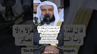 AlQuran Merdu Surat Al Isra 101102 [upl. by Gesner]