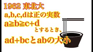 【東北大】まずは答えを見積もってから始めよう改訂版 [upl. by Ishmael]