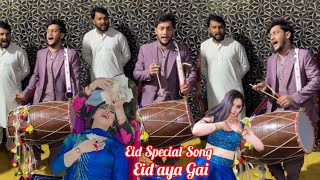 Ahsan Dhol Master Ka New Song Eid ay Gai Mere yar ni aya Best Dhol player Ahsan Dhol Master 2024 [upl. by Ives874]