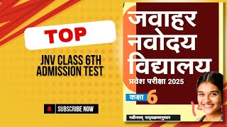 JNV CLASS 6TH ADMISSION TEST CHAPTER 1ST SUMMARY PART 2 [upl. by Yelkreb]