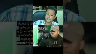 myanmar funny funnyshorts funnyvideo cooman [upl. by Kirenoj108]