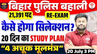 BIHAR POLICE CONSTABLE 2024  BIHAR POLICE EXAM DATE  BIHAR POLICE EXAM STUDY PLAN BY SATYAM SIR [upl. by Aillicec]