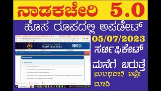 ಹೊಸ ರೂಪದಲ್ಲಿ ನಾಡಕಛೇರಿ ಸೈಟ್ 50 NEW NADAKACHERI 50 SITE [upl. by Merell]