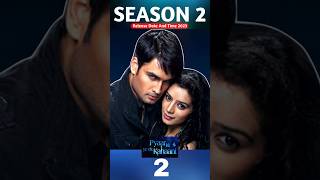 Pyaar ki yeh ek kahani Season 2 Release Date And Time 2023 shorts [upl. by Sommer]