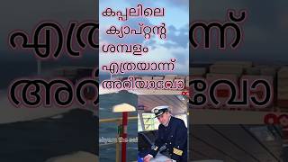 Shilp le captain nu ithra mathram shambalamo 😵‍💫🙄 ship vlog malayalam shyam the sailor [upl. by Tara568]