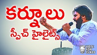 JanaSena Chief Pawan Kalyan Kurnool Speech Highlights  Full HD  JanaSena  Pawan Kalyan  Kurnool [upl. by Saito]